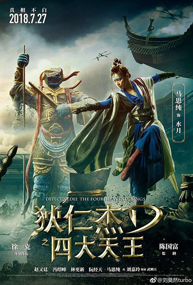 DETECTIVE DEE THE 4 HEAVENLY KINGS - CARINA LAU, MARK CHAO